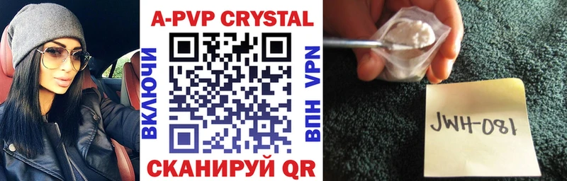 A-PVP крисы CK  Купить закладки  Баксан 