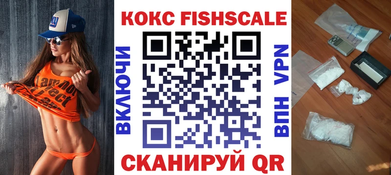 Купить где  Баксан  Cocaine Fish Scale 