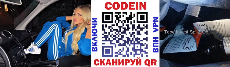 Купить  Баксан  Codein Purple Drank 