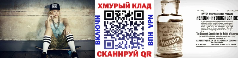 Героин герыч Баксан