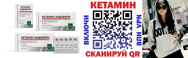 КЕТАМИН VHQ  Купить закладки  Баксан 