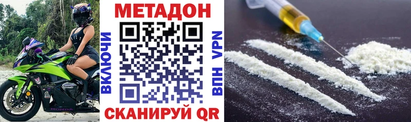 Метадон methadone  Купить где  Баксан 